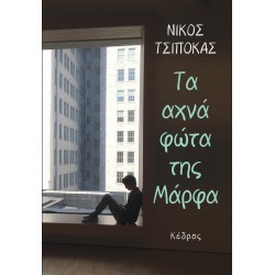 ΤΑ ΑΧΝΑ ΦΩΤΑ ΤΗΣ ΜΑΡΦΑ ΤΑ ΑΧΝΑ ΦΩΤΑ ΤΗΣ ΜΑΡΦΑ