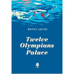 TWELVE OLYMPIANS PALACE TWELVE OLYMPIANS PALACE