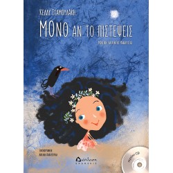 Μόνο αν το πιστέψεις (με CD) Μόνο αν το πιστέψεις (με CD)