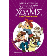 Επίθεση από ψείρες Επίθεση από ψείρες