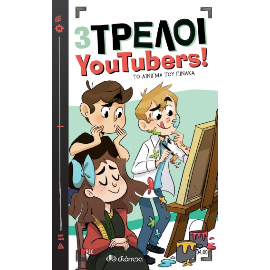 Το αίνιγμα του πίνακα