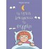 Τα τέρατα δεν αγαπούν το φεγγάρι