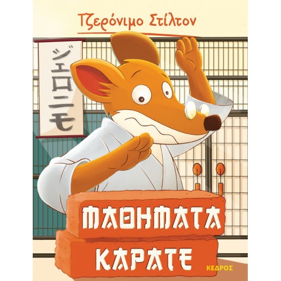 ΜΑΘΗΜΑΤΑ ΚΑΡΑΤΕ