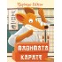 ΜΑΘΗΜΑΤΑ ΚΑΡΑΤΕ