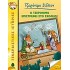 Ο ΤΖΕΡΟΝΙΜΟ ΕΠΙΣΤΡΕΦΕΙ ΣΤΟ ΣΧΟΛΕΙΟ!