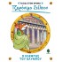 Ο ΚΛΕΦΤΗΣ ΤΟΥ ΟΛΥΜΠΟΥ