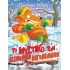 ΤΟ ΜΥΣΤΙΚΟ ΤΩΝ ΑΣΗΜΕΝΙΩΝ ΠΑΓΟΠΕΔΙΛΩΝ
