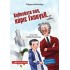 Καληνύχτα σας, κύριε Γκουγκλ...