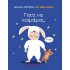 Γιατί να κοιμάμαι;