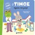 Ο Τίμος πηγαίνει στον γιατρό