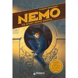 Νέμο 1, Το αγόρι χωρίς όνομα