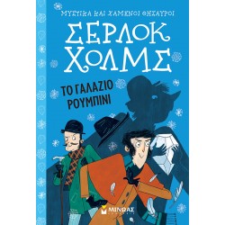 Το γαλάζιο ρουμπίνι