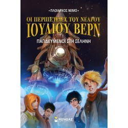 Νεαρός Ιούλιος Βερν 5, Παγιδευμένοι στη Σελήνη