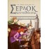 Ο εγκέφαλος του εγκλήματος