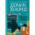 Η ναυτική συνθήκη