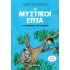 Τα κλεμμένα μαργαριτάρια