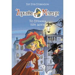 Το στέμμα του Δόγη