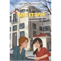 Το στοιχειωμένο σπίτι