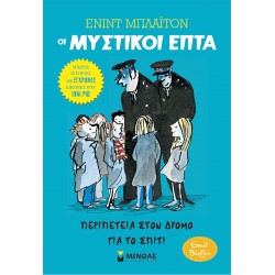 Περιπέτεια στον δρόμο για το σπίτι