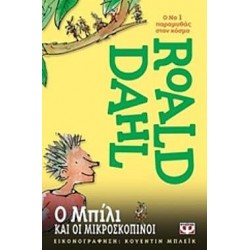 Ο Μπίλι και οι μικροσκοπίνοι - Συγγραφέας : Dahl Roald - Εκδόσεις Ψυχογιός Ο Μπίλι και οι μικροσκοπίνοι - Συγγραφέας : Dahl Roald - Εκδόσεις Ψυχογιός