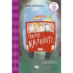 Πάμε Καζαβίτι; Πάμε Καζαβίτι;