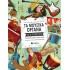 ΤΑ ΜΟΥΣΙΚΑ ΟΡΓΑΝΑ ΚΑΙ ΟΙ ΙΣΤΟΡΙΕΣ ΤΟΥΣ