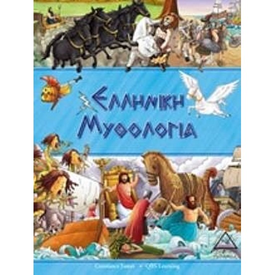 Ελληνική μυθολογία Constance James