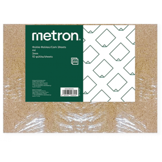 METRON ΦΕΛΛΟΣ ΣΕ ΦΥΛΛΟ Α4 21x29,7cm 3mm 10 ΤΕΜΑΧΙΑ